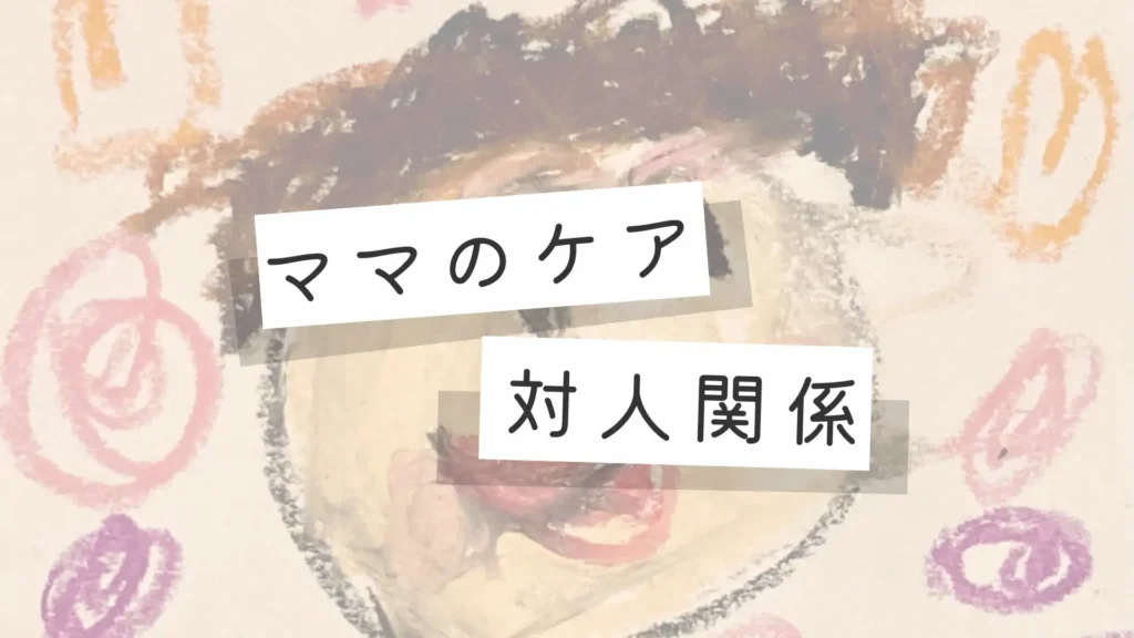 ママのケアカテゴリーのメイン画像、娘が書いたママの絵