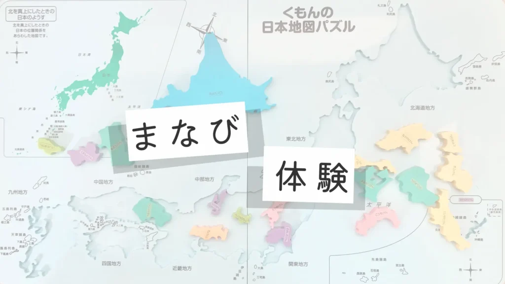 まなび、体験カテゴリーのメイン画像