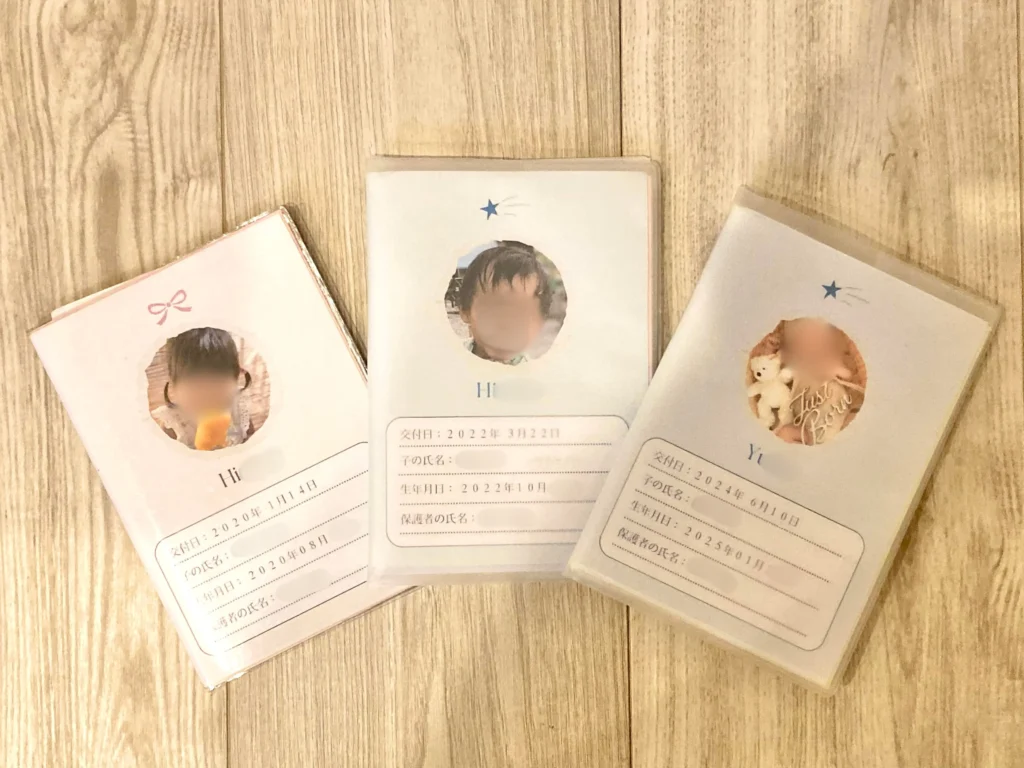 Canvaで作った母子手帳の表紙