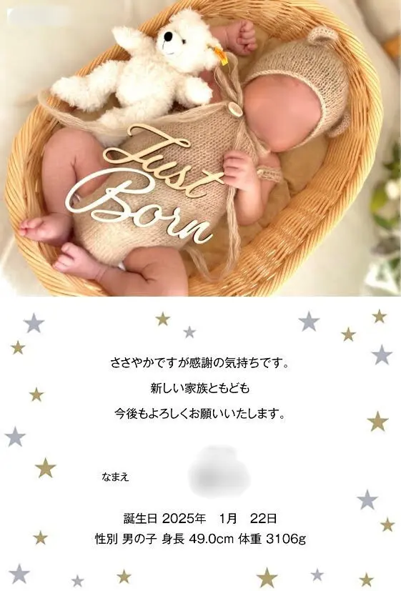 ニューボーンフォトを使った内祝いのメッセージカード